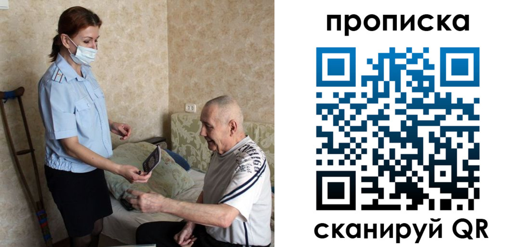 прописка паспорт в Фурманове