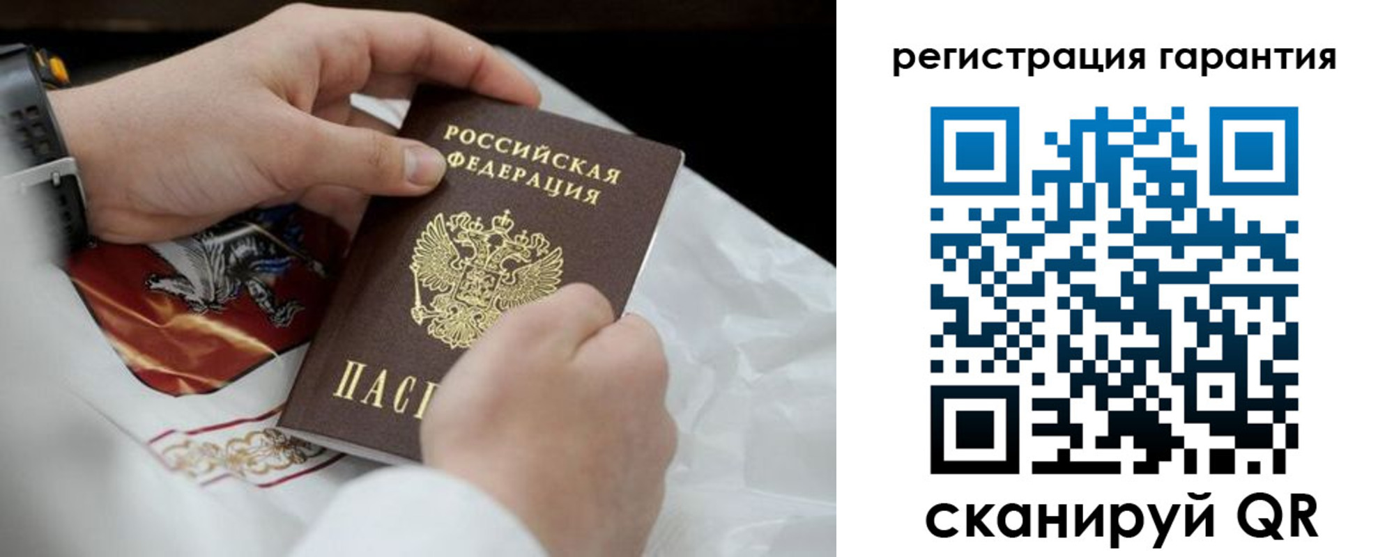 прописка поиск в Фурманове