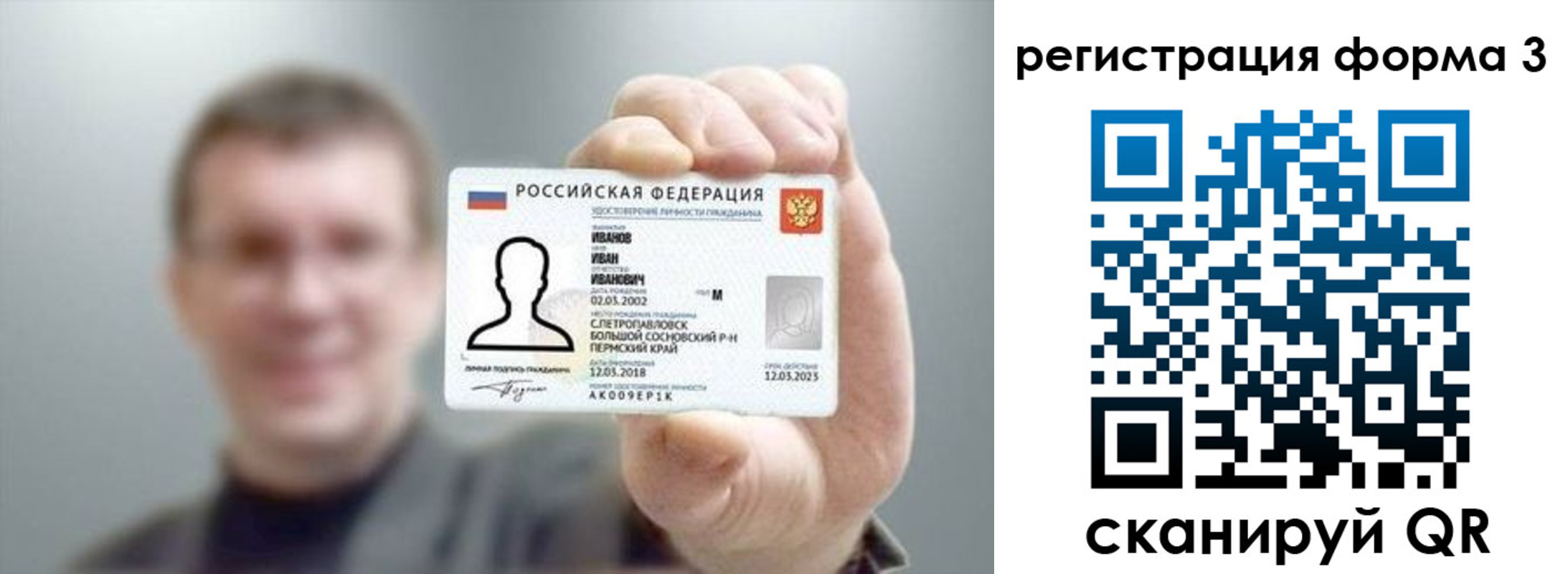 регистрация для дет. сада в Фурманове