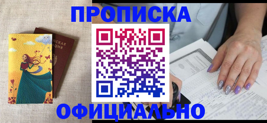 найти адрес прописки в Фурманове