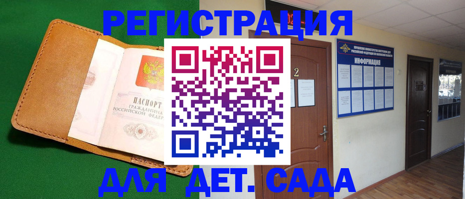 временная регистрация гарантия в Фурманове
