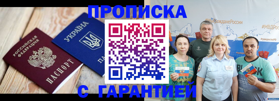 прописка для военкомата в Фурманове