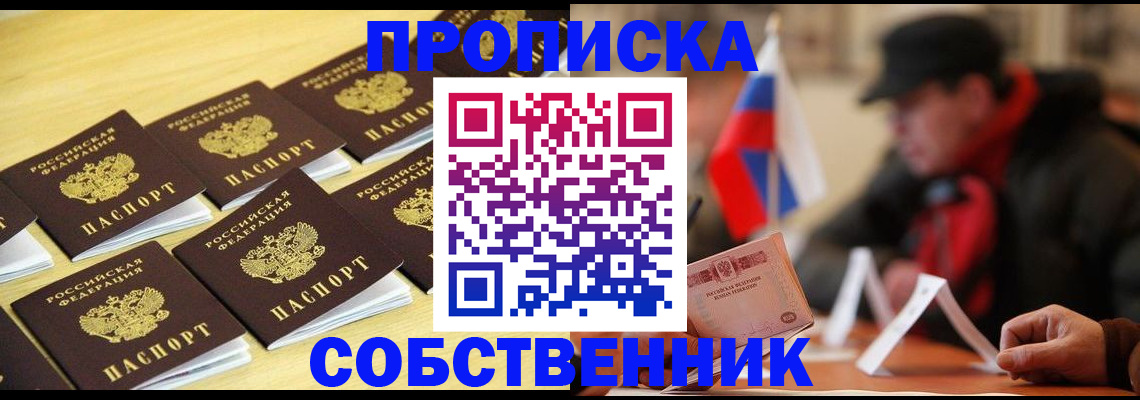 где прописаться в Фурманове